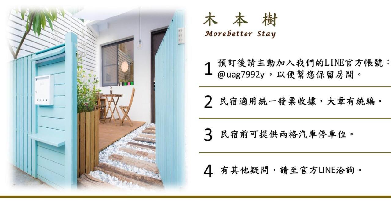 木本樹台南民宿 Exterior photo